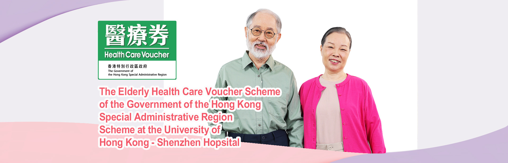 The Elderly HCVs at the University of HK - Shenzhen Hopsital