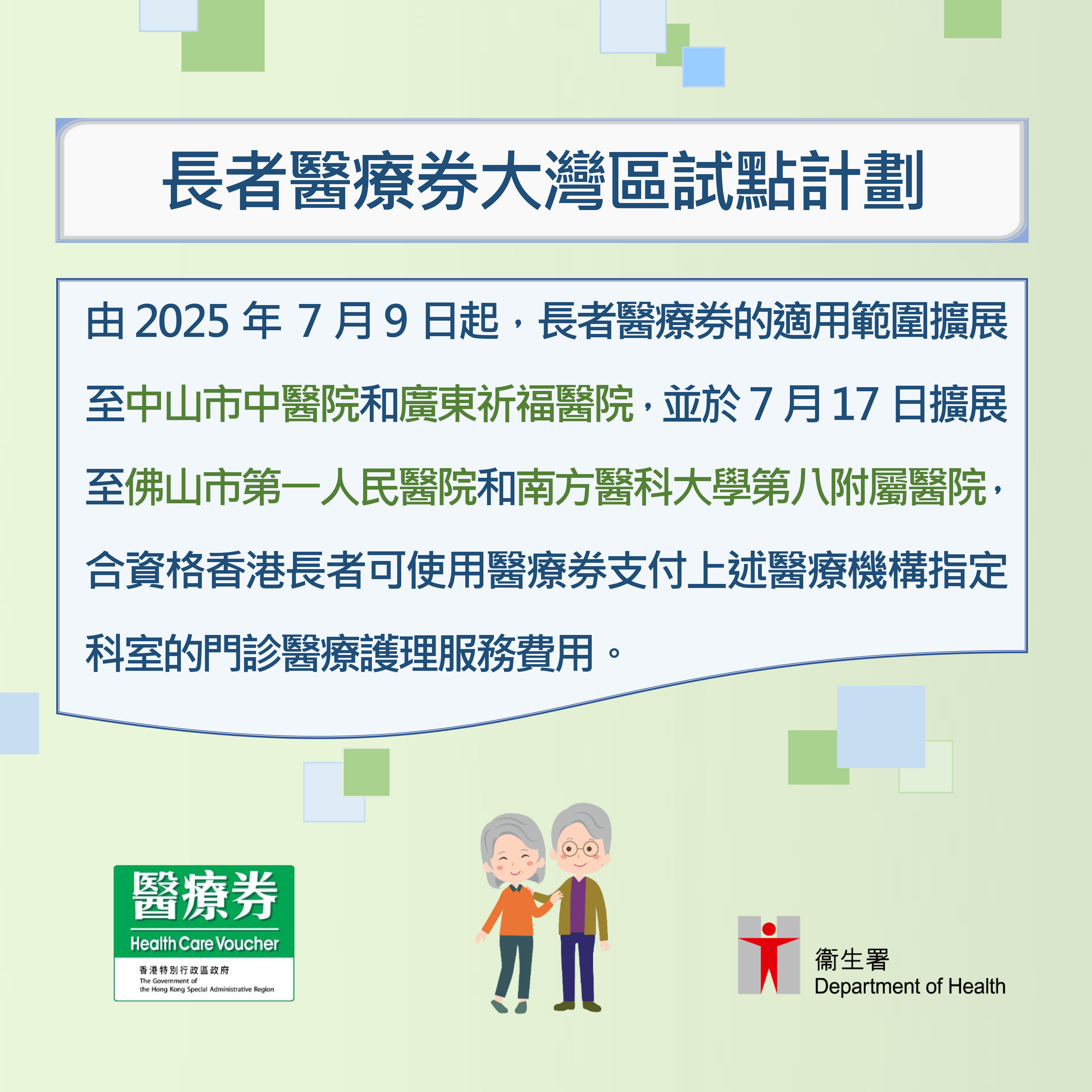 2025資訊圖表3