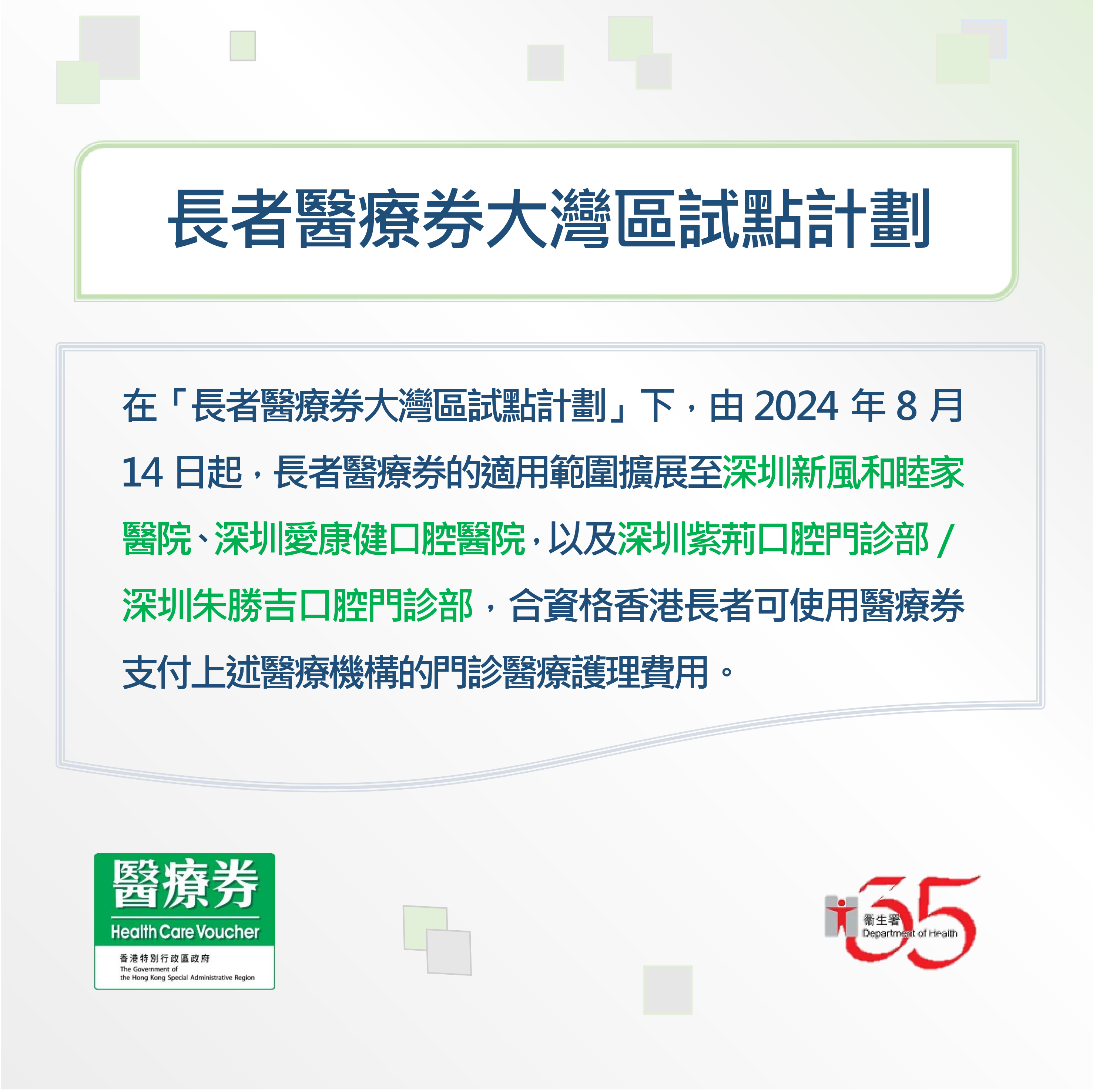 資訊圖表3