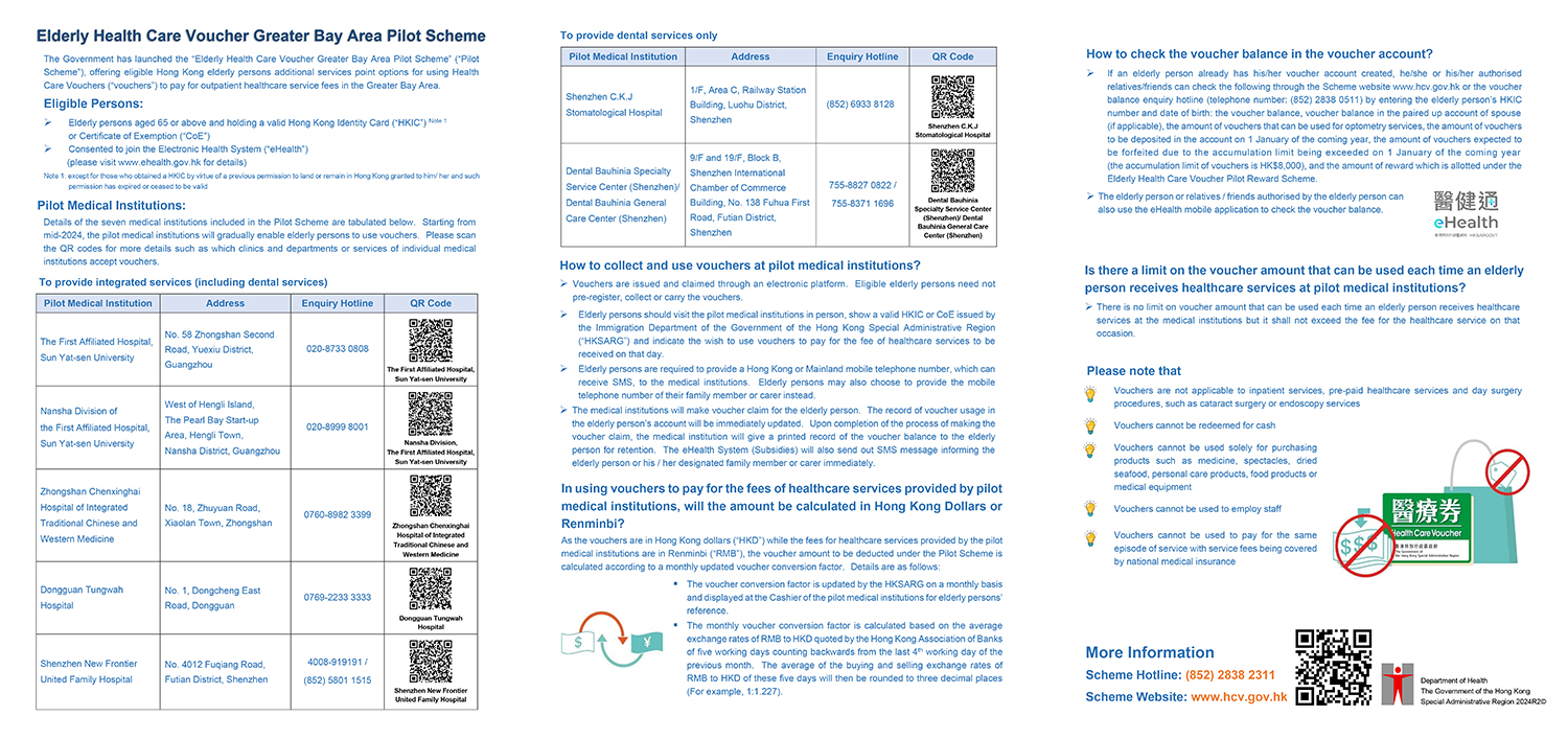 Elderly Health Care Voucher Greater Bay Area Pilot Scheme (Leaflet)